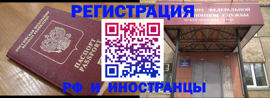 прописка штамп в Катав-Ивановске