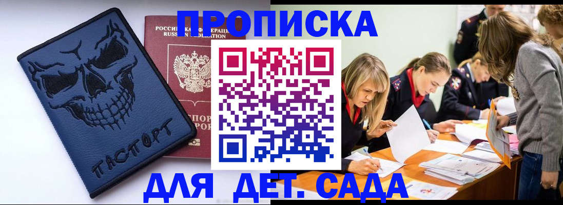 прописка в квартире в Катав-Ивановске