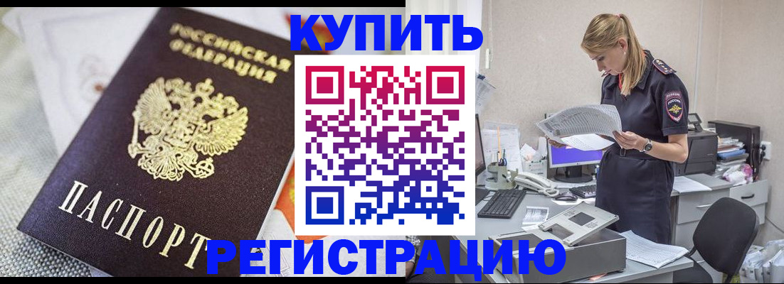 прописка для военкомата в Катав-Ивановске