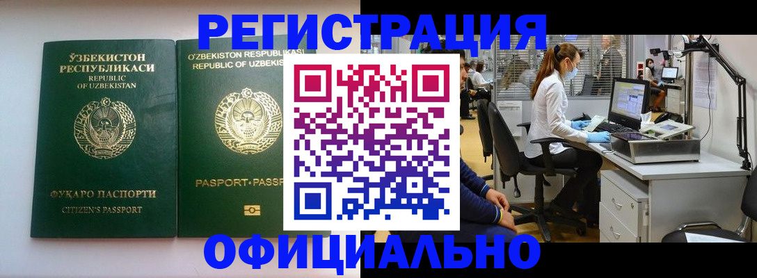 прописка для военкомата в Катав-Ивановске