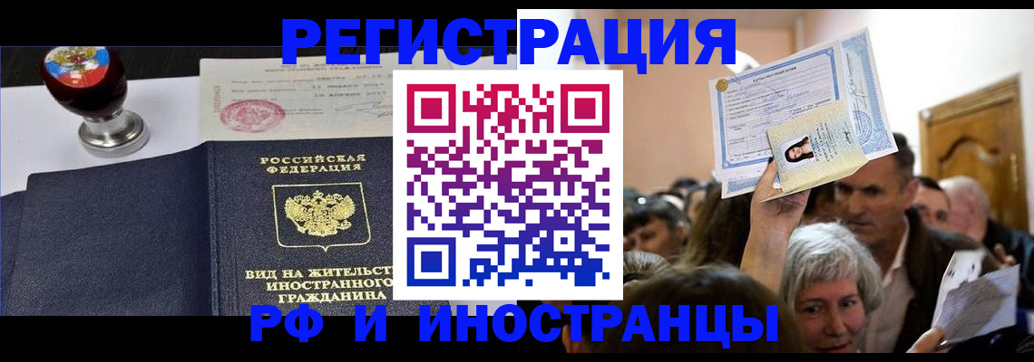 где прописаться в Катав-Ивановске