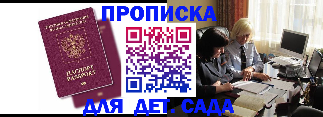 временная прописка в Катав-Ивановске