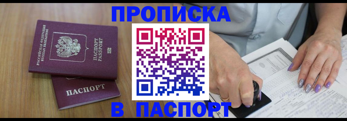 пропишу в квартире в Катав-Ивановске