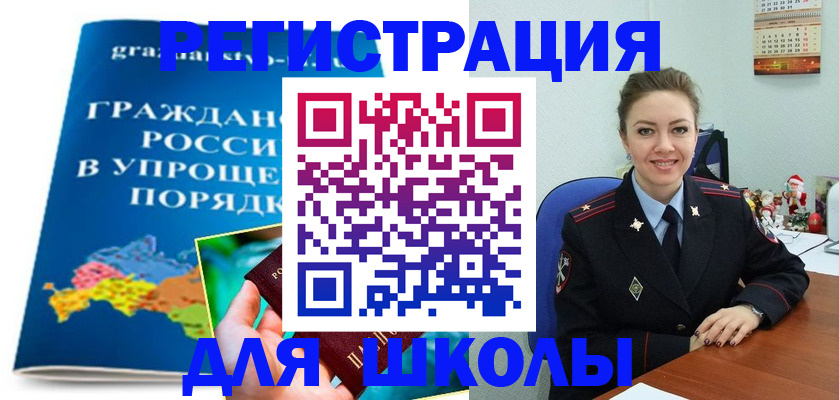купить прописку в Катав-Ивановске