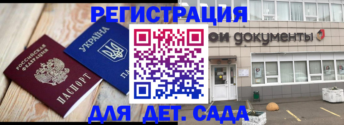 временная прописка в Катав-Ивановске