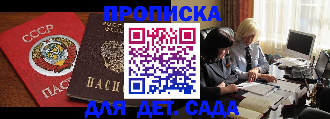 временная регистрация собственник в Катав-Ивановске